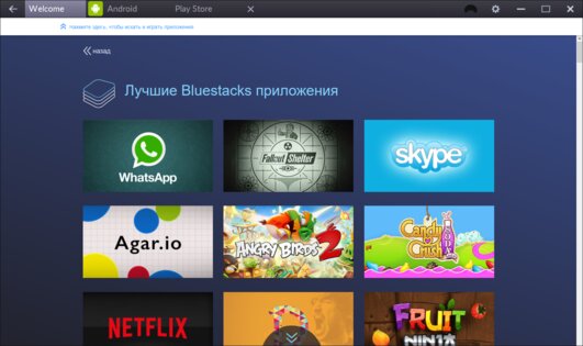 BlueStacks 5.22.91.1029. Скриншот 5