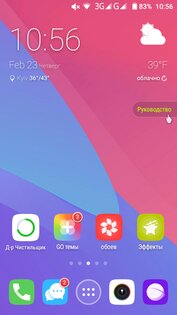 GO Launcher Z 3.42. Скриншот 1