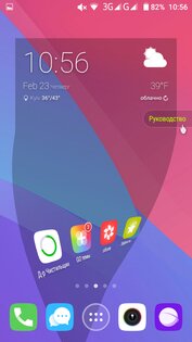 GO Launcher Z 3.42. Скриншот 2