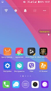 GO Launcher Z 3.42. Скриншот 3