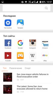 GO Launcher Z 3.42. Скриншот 8
