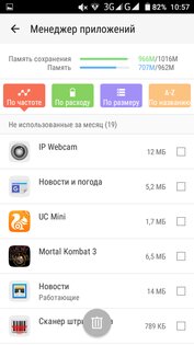 GO Launcher Z 3.42. Скриншот 9