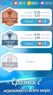 Плитки фортепиано 2 3.1.0.1132. Скриншот 3