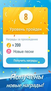 Плитки фортепиано 2 3.1.0.1132. Скриншот 4