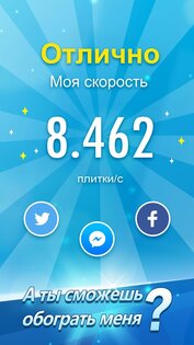 Плитки фортепиано 2 3.1.0.1132. Скриншот 5