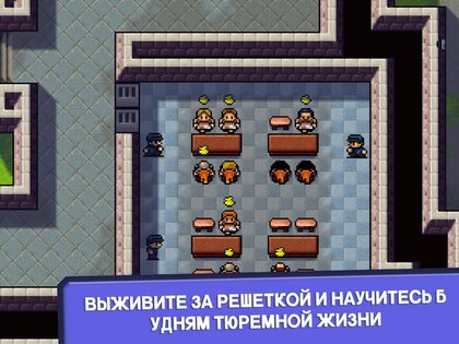 The Escapists 1.1.5. Скриншот 7