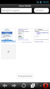 Opera Classic 12.1.9. Скриншот 1
