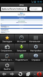 Opera Classic 12.1.9. Скриншот 2