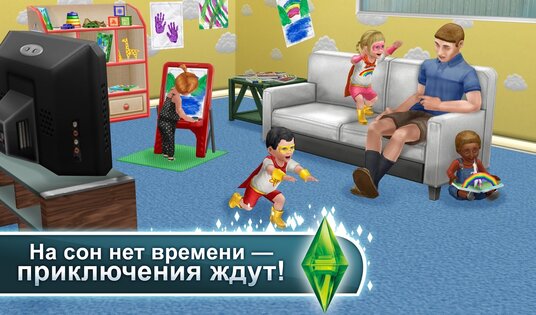 Sims FreePlay 5.97.1. Скриншот 6