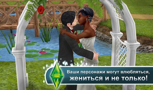 Sims FreePlay 5.97.1. Скриншот 7