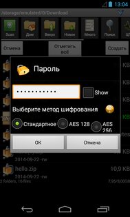 AndroZip 4.7.4. Скриншот 3