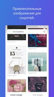 Canva 2.342.0. Скриншот 3