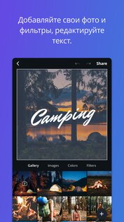 Canva 2.342.0. Скриншот 6