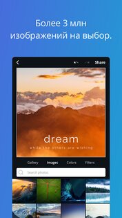 Canva 2.342.0. Скриншот 7