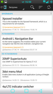Xposed Installer 3.1.5. Скриншот 4