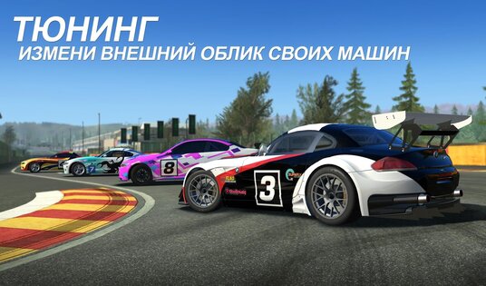 Real Racing 3 14.0.1. Скриншот 5