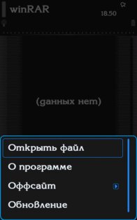 WinRAR 4.02. Скриншот 1
