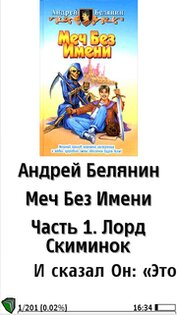 ZXReader 2.0.3. Скриншот 1