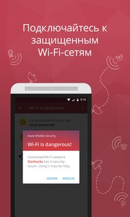 Avast Mobile Security 26.0.8.251105937. Скриншот 5