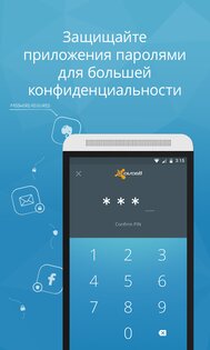 Avast Mobile Security 26.0.8.251105937. Скриншот 6