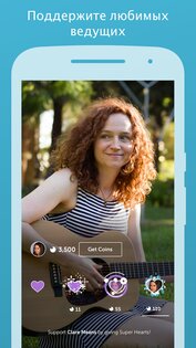 Periscope 1.31.4. Скриншот 4