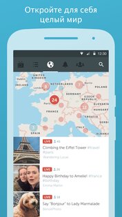 Periscope 1.31.4. Скриншот 5