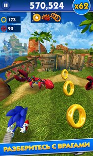 Sonic Dash 9.2.0. Скриншот 8