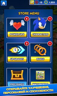 Sonic Dash 9.2.0. Скриншот 10
