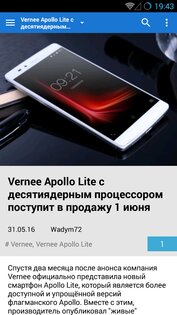 4PDA 1.9.43. Скриншот 3