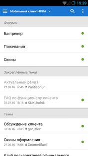 4PDA 1.9.43. Скриншот 4