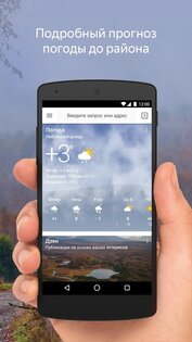 Яндекс Старт 25.104. Скриншот 3