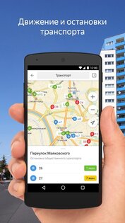 Яндекс Старт 25.104. Скриншот 4