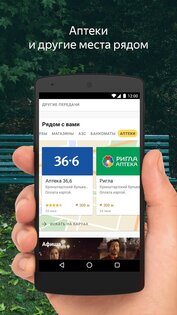 Яндекс Старт 25.104. Скриншот 7