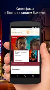 Яндекс Старт 25.104. Скриншот 8