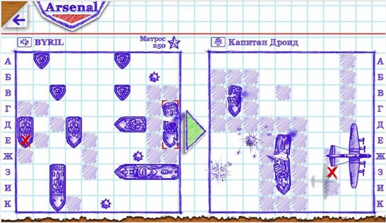 Морской бой 2 3.13.8. Скриншот 6