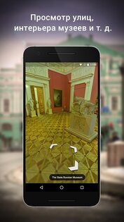 Google Карты 25.49.06.838461706. Скриншот 6