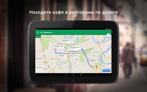 Google Карты 25.49.06.838461706. Скриншот 11