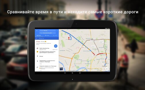 Google Карты 25.49.06.838461706. Скриншот 16