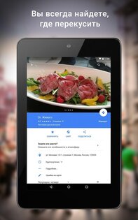 Google Карты 25.49.06.838461706. Скриншот 20