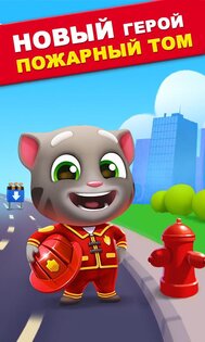 Talking Tom Gold Run 25.5.10.13891. Скриншот 4