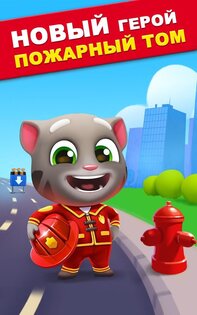 Talking Tom Gold Run 25.5.10.13891. Скриншот 9