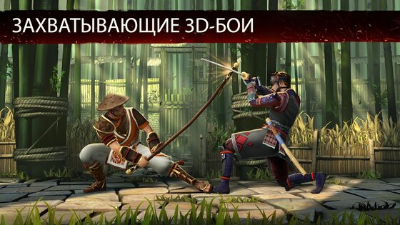 Shadow Fight 3 1.44.1. Скриншот 14