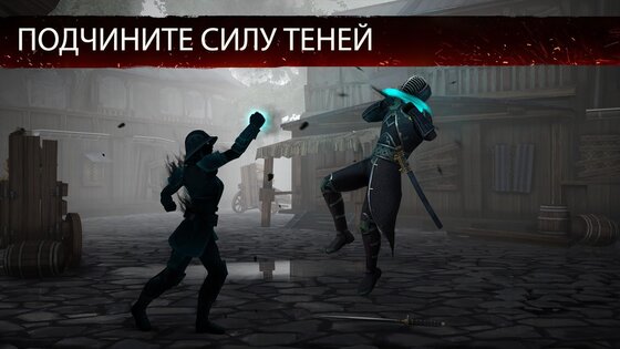 Shadow Fight 3 1.44.1. Скриншот 15