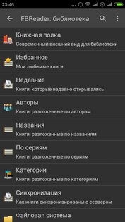 FBReader 3.8.21. Скриншот 1