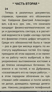 FBReader 3.8.21. Скриншот 2