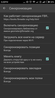 FBReader 3.8.21. Скриншот 7