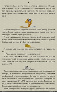 FBReader 3.8.21. Скриншот 9