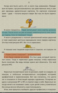 FBReader 3.8.21. Скриншот 10