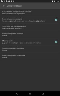 FBReader 3.8.21. Скриншот 15