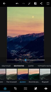 Adobe Photoshop Express 17.8.14. Скриншот 3